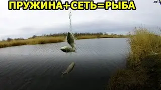 КИТАЙСКАЯ ХРЕНЬ РАБОТАЕТ!!ЛОВЛЯ НА ПРУЖИНУ,пружина с сеткой для рыбалки,кормушка с сетью из китая