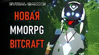 НОВАЯ MMORPG BITCRAFT СПОРНЫЙ ПРОЕКТ (ПЕРВЫЙ ОБЗОР)