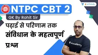 Important Questions of Constitution | GK | NTPC CBT 2/Group D | wifistudy | Rohit Kumar