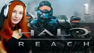 Спустя столько лет наконец на пк! ❤ Halo: Reach  ❤ Прохождение