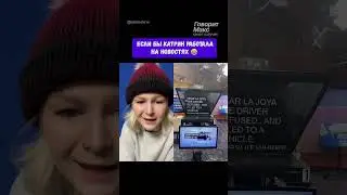 VoiceOver. Если бы Катрина работала на новостях. - Коллмикрис - 