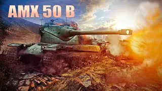 ФАРМ+AMX 50 B - ПУТЬ К 3 ОТМЕТКАМ. [WOT МИР ТАНКОВ]