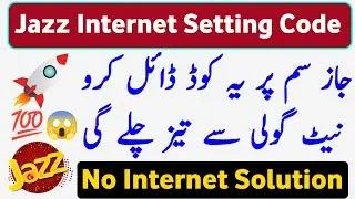 Jazz internet Setting | Jazz Internet Not Working | Jazz Internet Setting Karne Ka Tarika | Jazz 4G