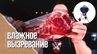 Самое жесткое мясо будет таять во рту. Влажное вызревание стейка в домашних условиях.