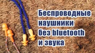 Беруши 3М 1271 против Uvex Whisper 2111