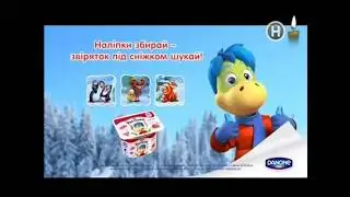 Реклама Растишка (Новый канал, март 2018)/ йогурт Растишка/ Реклама с детьми