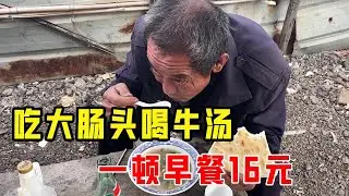 74-year-old man eats big intestine and drinks beef soup