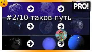 #2/10 Путь с 0 до полноценной 3D планеты для сайта на ThreeJS (таков путь)