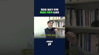 "날씨..사랑..존경.. 이런 거 제발 쓰지 마세요" 교수님들이 정리해준 메일 제대로 쓰는 법 #shorts / 스브스뉴스