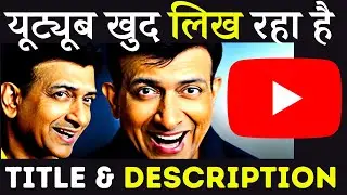 🔥 Youtube Description Generator Online Free | Youtube Description Maker | Youtube Title Generator