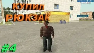 КУПИЛ РЮКЗАК!!! ПОСМОТРЕЛИ БИЗНЕС!!! #4 CRMP NAMALSK RP