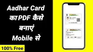 Adhar Card Ka PDF Kaise Banaye Mobile Se | Aadhar Card Pdf Kaise Banaen