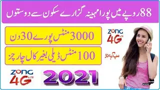 zong call packages zong monthly call packages