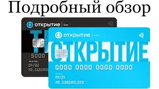 ДЕБЕТОВАЯ КАРТА OPENCARD | ДЕБЕТОВАЯ КАРТА БАНКА ОТКРЫТИЕ ОБЗОР 