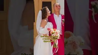 Свадебный тренд 