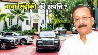 Baba Siddique Net Worth 2024, Baba Siddique Death