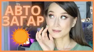 АВТОЗАГАР ✴️ Все что вам нужно знать ‼️ Как выбрать❓