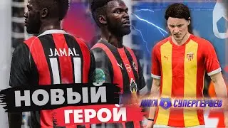 FIFA 23 КАРЬЕРА ЗА СВОЙ КЛУБ | МОСКВА СИТИ - НОВЫЙ ГЕРОЙ!!!