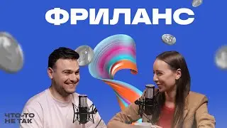 Работа на себя: как понять, что это твоё. Интроверсия, soft skills и клиенты | Кейт Иллюстрейт