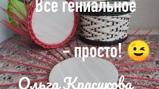 СЕНСАЦИЯ в мире плетения ситцем ! Как рассчитать стойки? SENSATION in the world of chintz weaving !