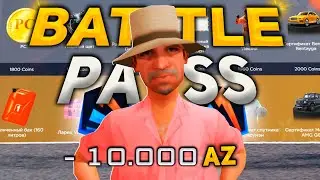 ПРОХОЖДЕНИЕ *ARIZONA BATTLE PASS* за 10.000 AZ / Стоит ли? (Зима 2023)