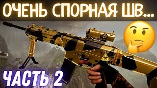 Золотой FB MSBS Grot - ВСЕ ЕЩЕ ИГРАБЕЛЕН? / Warface - Часть 2