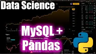 MySql + Pandas Dataframe = Love Data for NN #3