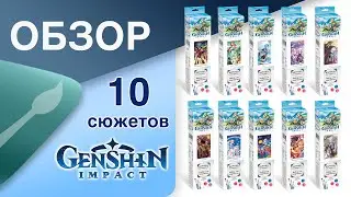 Genshin Impact - Панно для раскрашивания. Картина по номерам