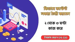 Create content locker On adbluemedia | cpa network with skill build up | Content locker create