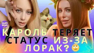 Тина Кароль теряет статус и влияние из-за Ани Лорак, которая возвращается в Украину? 🤨 Анализируем