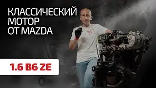 😮 Вот это класс: простой и надёжный двигатель Mazda. Такого больше не будет.