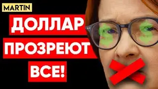 КУРС ДОЛЛАРА ПОСЛЕ ВЫБОРОВ | РОСТ НЕФТИ | ЗОЛОТО | Прогноз рубля 2024