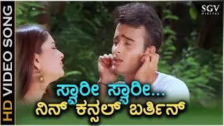 Sorry Sorry - Excuse Me - HD Video Song | Sunil Rao | Ramya | Tippu | Nanditha | RP Patnaik