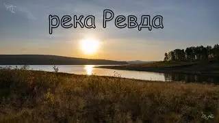 Новомариинское вдхр. Вид с дрона.