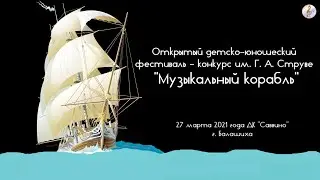 Хор мальчиков и юношей ДМХШ 