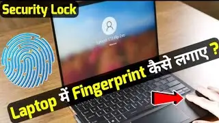 laptop me fingerprint lock kaise lagaye | Laptop me password kaise lagaye