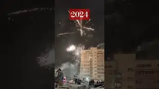 С Новым 2024 Годом 🎉 