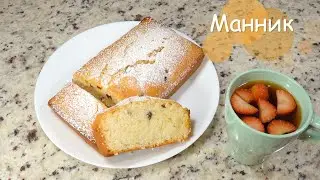 ПОСТНЫЙ Манник с изюмом и курагой / Простой рецепт манника / Семейные Рецепты