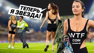 РАЗДЕТАЯ ФАНАТКА ВЫБЕЖАЛА НА ПОЛЕ. Роналду стал бутылкой. Новости футбола @120 ЯРДОВ
