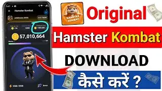 Hamster Kombat Download Kaise Kare | How to download hamster Kombat | Hamster Kombat Download