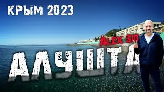 Крым Подготовка к сезону 2023 / Алушта в апреле