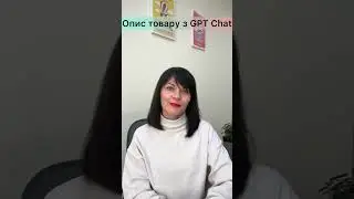 Опис товару на Etsy за допомогою ChatGPT