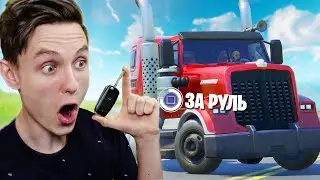 ФОРТНАЙТ ТАЧКИ ИМБА!