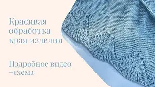 Узор для летних топов, футболок, сарафанов и других изделий. Красивая обработка края. Канва спицами.