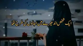 Aik shakhs andheera main best shayari ||Heart ♥ touching lines