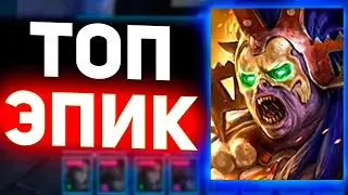 Правильная Ууго. Как одеть и выбрать таланты в Raid shadow legends!