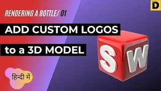 How to Add Custom Logos to a 3D Model in SolidWorks I Rendering a Bottle/ 01 I Vinod Cumar Designs