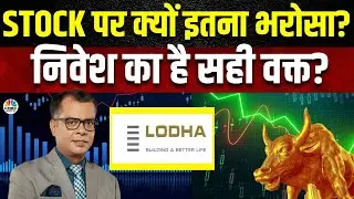 Lodha Developers क्यों बन गया है आज का Big Stock? नजर आ रहा है कोई Structural तेजी ? | Anuj Singhal