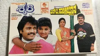 Shruthi | Music by S A Rajkumar | S P Sangliyaana Part 2 | Music by Hamsalekha | 1990 | Cassette