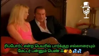 ரிப்போர்ட் என்ற பெயரில் பார்க்குற எல்லாரையும் மேட்டர் பன்னும் பெண் | Bikini Royale |Review in Tamil